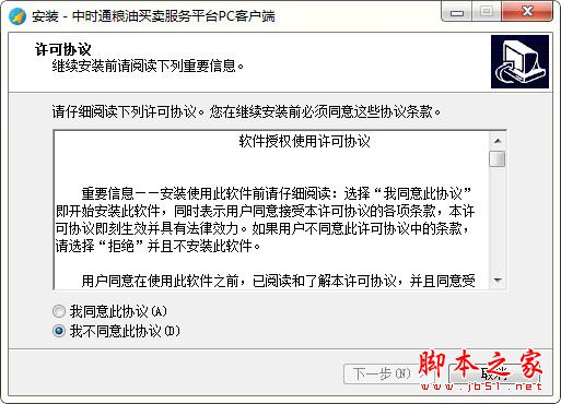 中時(shí)通軟件下載