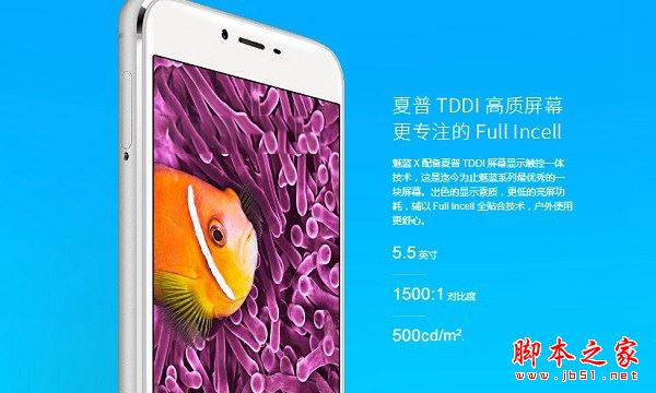 魅藍(lán)E2和魅藍(lán)Note5哪個值得買？魅藍(lán)Note5與魅藍(lán)e2性能/系統(tǒng)全面區(qū)別對比評測
