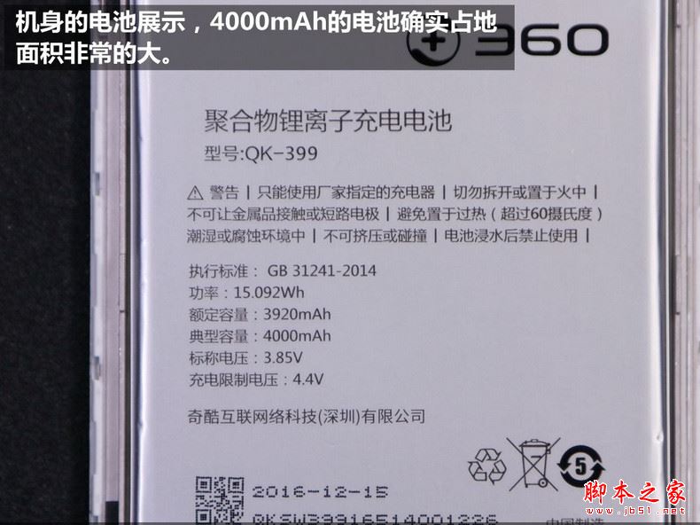 360n5内部做工怎么样？360手机n5拆机全过程图赏详解(附360N5换外屏拆机视频)