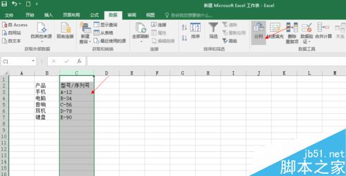 Excel2016如何分列批量编辑数据？