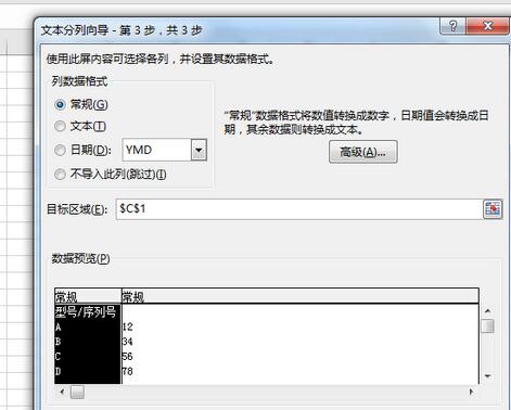 Excel2016如何分列批量编辑数据？