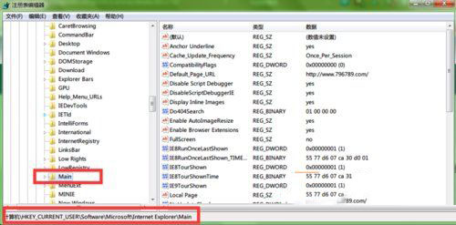 Win7系統(tǒng)在安裝軟件的時(shí)候彈出無(wú)法創(chuàng)建值:寫(xiě)入注冊(cè)表時(shí)出錯(cuò)的解決方法
