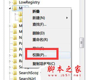 Win7系統(tǒng)在安裝軟件的時(shí)候彈出無(wú)法創(chuàng)建值:寫(xiě)入注冊(cè)表時(shí)出錯(cuò)的解決方法