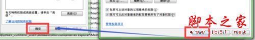 Win7系統(tǒng)在安裝軟件的時(shí)候彈出無(wú)法創(chuàng)建值:寫(xiě)入注冊(cè)表時(shí)出錯(cuò)的解決方法