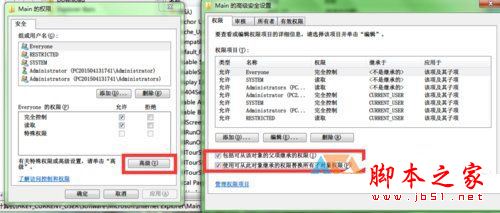 Win7系統(tǒng)在安裝軟件的時(shí)候彈出無(wú)法創(chuàng)建值:寫(xiě)入注冊(cè)表時(shí)出錯(cuò)的解決方法