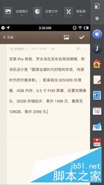 堅(jiān)果Pro值得買(mǎi)嗎？錘子堅(jiān)果Pro手機(jī)詳細(xì)上手體驗(yàn)評(píng)測(cè)圖解