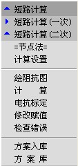 浩辰CAD電力2016