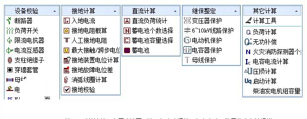 浩辰CAD電力2017