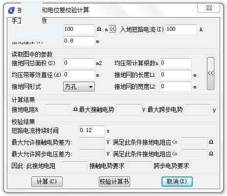浩辰CAD電力2017