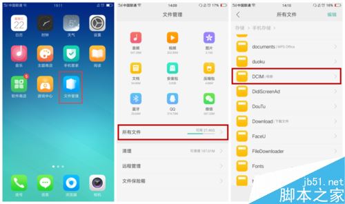 oppor9s手机新建的相册图集怎么更改名字