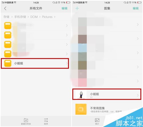 OPPO R9s手機(jī)新建的相冊(cè)（圖集）怎么更改名字？