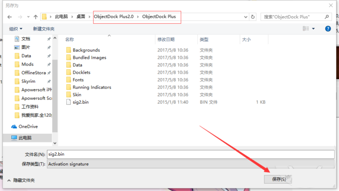 Windows如何安裝Mac任務(wù)欄   Windows增加Mac任務(wù)欄教程