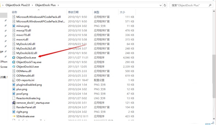 Windows如何安裝Mac任務(wù)欄   Windows增加Mac任務(wù)欄教程