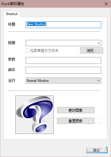 Windows如何安裝Mac任務(wù)欄   Windows增加Mac任務(wù)欄教程