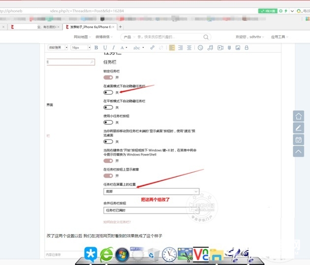 Windows如何安裝Mac任務(wù)欄   Windows增加Mac任務(wù)欄教程