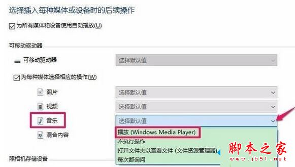 win10请在默认程序 控制面板中创建关联设置方法二步骤3