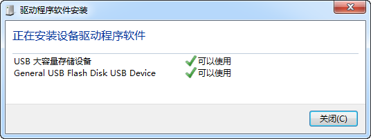 usb flash disk驅(qū)動(dòng)下載