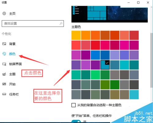 win10系統(tǒng)更新后開始界面變成了紅色怎么辦？