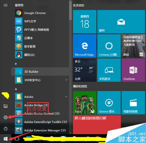 win10系統(tǒng)更新后開始界面變成了紅色怎么辦？