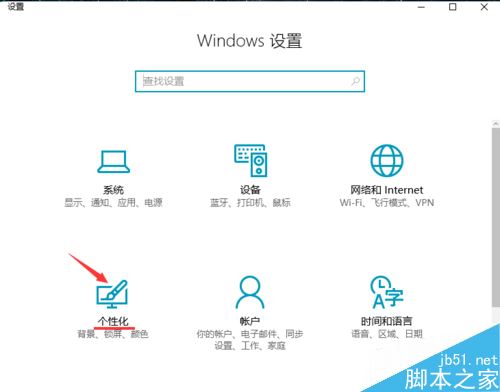 win10系統(tǒng)更新后開始界面變成了紅色怎么辦？