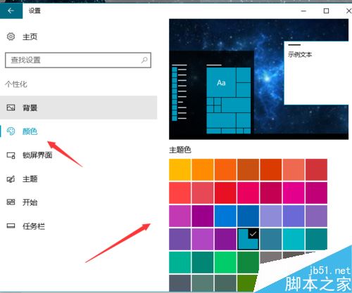 win10系統(tǒng)更新后開始界面變成了紅色怎么辦？