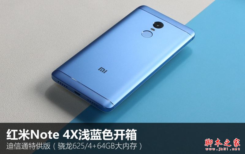 红米note4x浅蓝色好看吗?红米note4x迪信通特供版和普通版有什么区别?