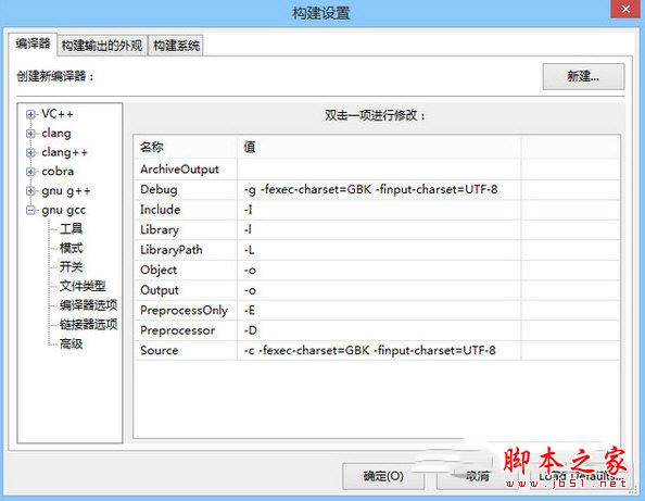 CodeLite界面