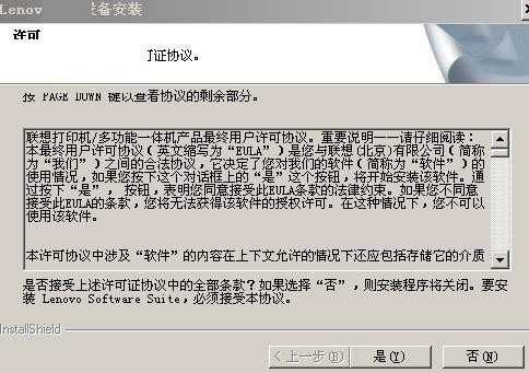 联想LJ2655DN驱动