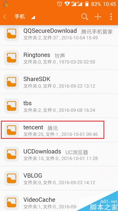 手機QQ下載的文件在哪？手機QQ找回下載文件教程