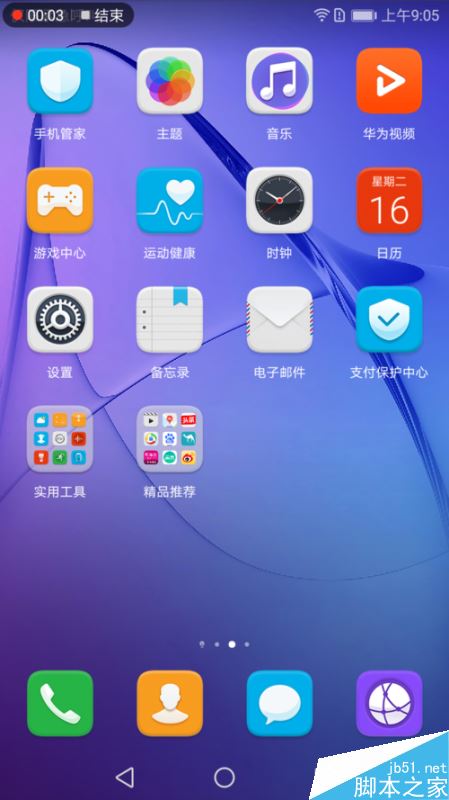 榮耀暢玩6A如何錄屏？榮耀暢玩6A錄制視頻使用教程