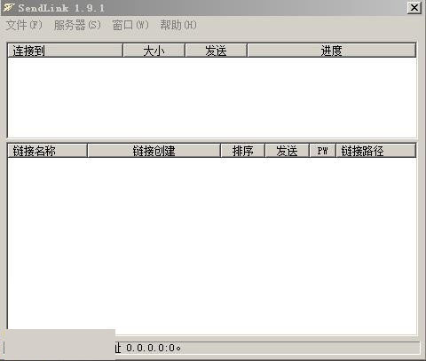 sendlink 1.9.1 汉化版