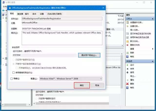 Win10老彈出窗口怎么回事？Win10閃現(xiàn)神秘窗口解決辦法