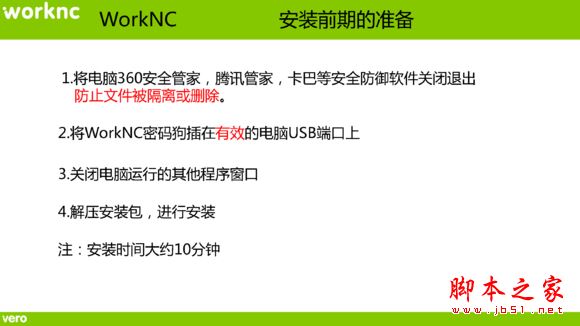 worknc v24 下载(附汉化包及安装方法教程) 中文免费版