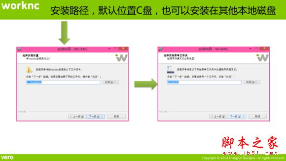 worknc v24 下载(附汉化包及安装方法教程) 中文免费版