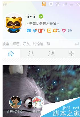 YY怎么直播王者榮耀？YY直播王者榮耀教程