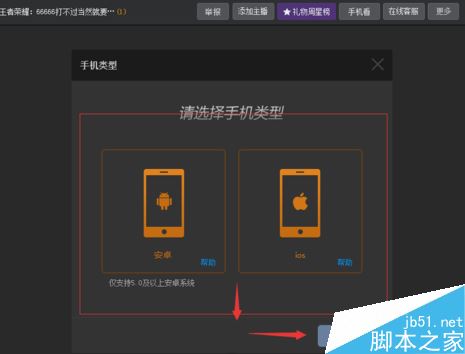 YY怎么直播王者榮耀？YY直播王者榮耀教程