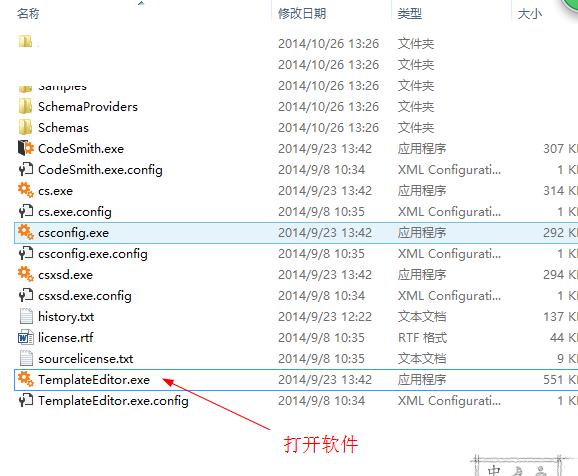 codesmith 7.0 破解版