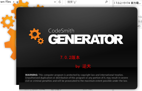 codesmith 7.0 破解版
