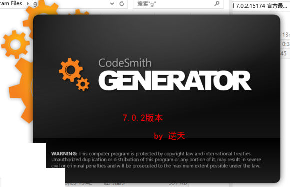 codesmith 7.0 破解版