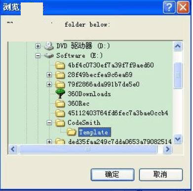 codesmith 7.0 破解版
