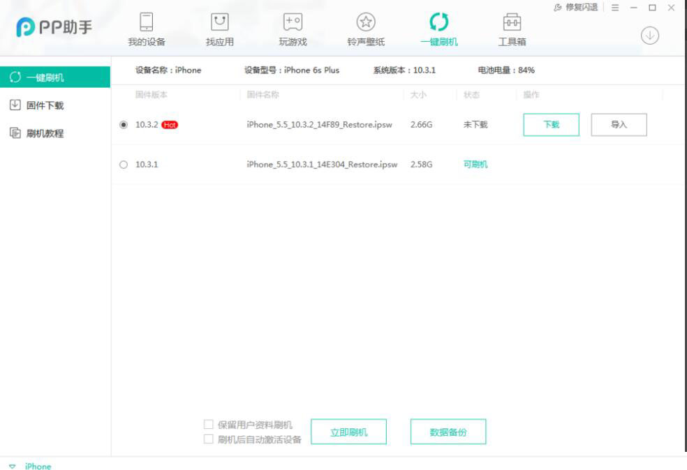 iOS11如何降級(jí)？iOS11降級(jí)教程圖解