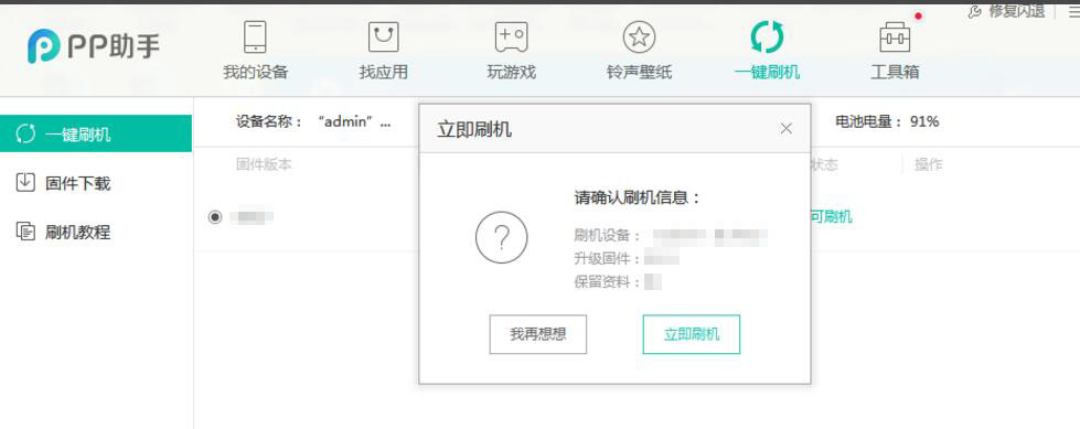 iOS11如何降級(jí)？iOS11降級(jí)教程圖解
