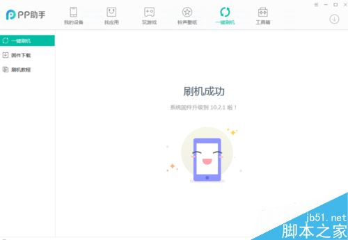 iOS11如何降級(jí)？iOS11降級(jí)教程圖解