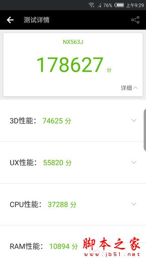 努比亞Z17玩手游卡不卡？努比亞Z17游戲性能體驗(yàn)詳解