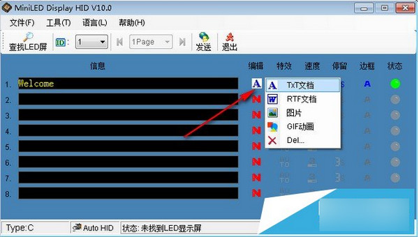 led胸牌usb驅(qū)動(dòng)