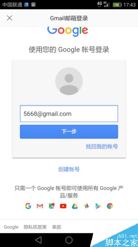 google谷歌账号注册显示此手机无法用于验证怎么办?