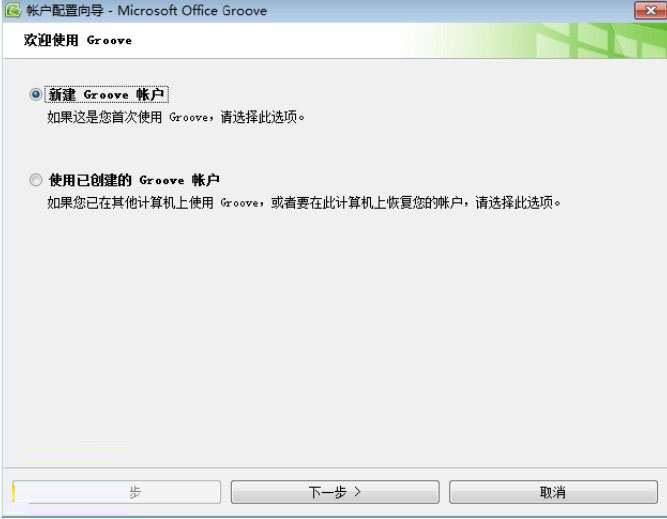 Microsoft Office Groove 2007