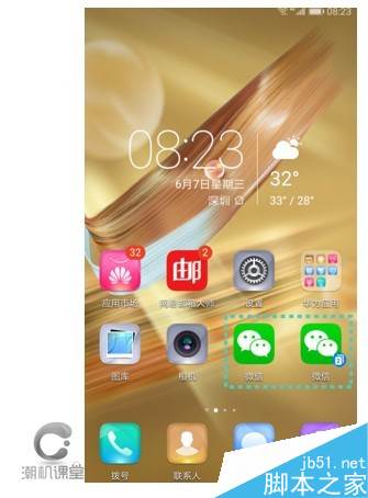 榮耀9如何同時登錄兩個微信和QQ?榮耀9雙開微信教程