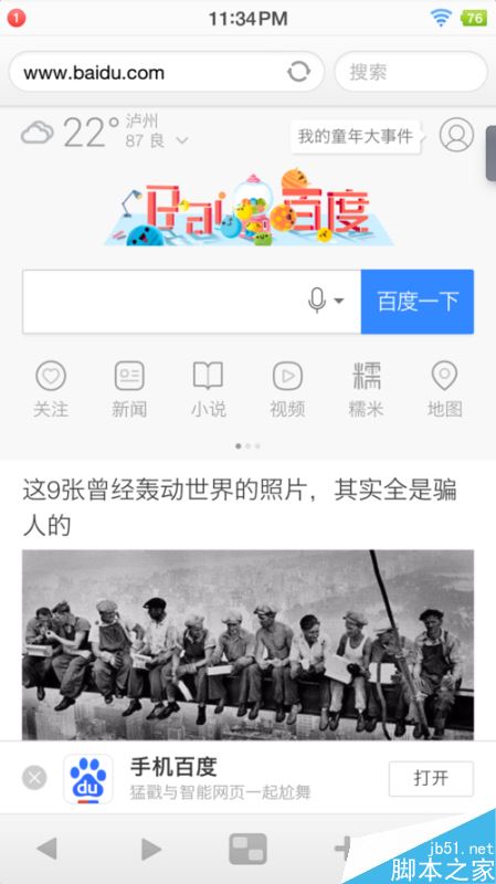 錘子手機(jī)如何截圖？錘子手機(jī)截屏及滾動(dòng)截圖教程