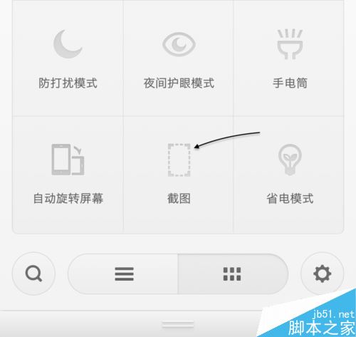 錘子手機(jī)如何截圖？錘子手機(jī)截屏及滾動(dòng)截圖教程